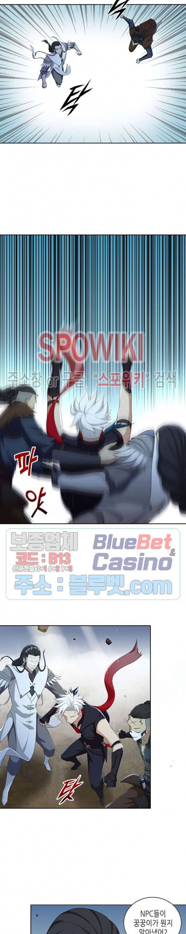 플레이의 역전 51화 2