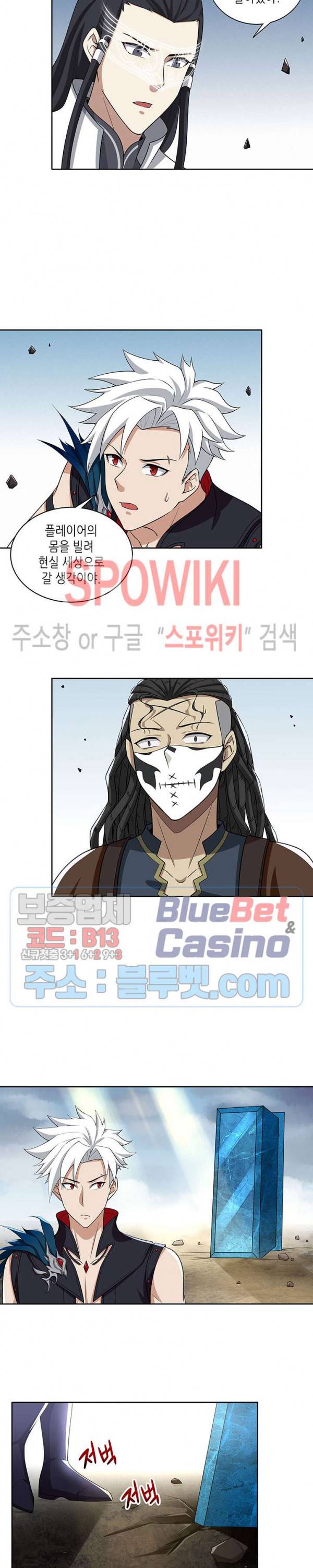 플레이의 역전 51화 3