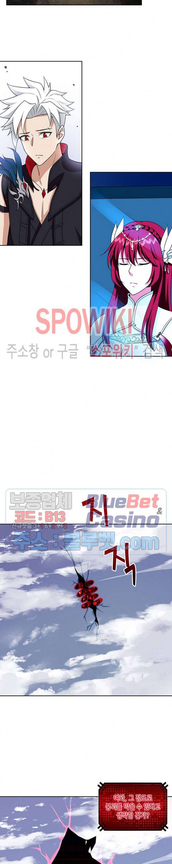 플레이의 역전 51화 4