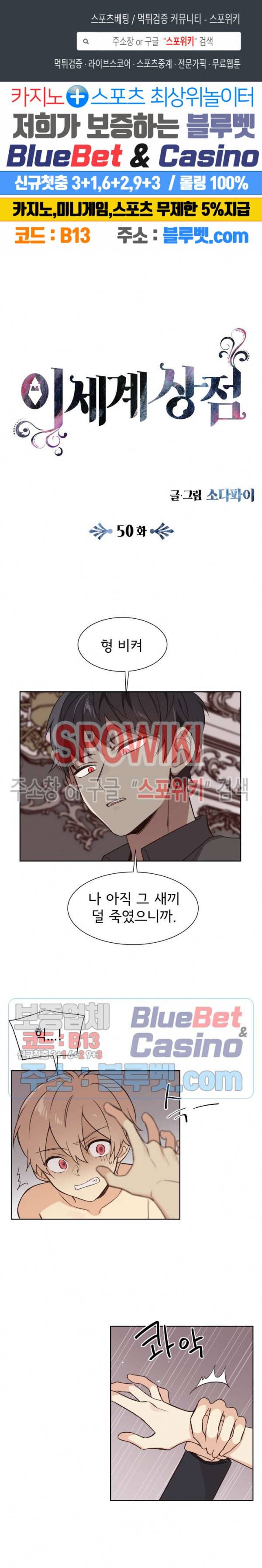 이세계 상점 50화 1