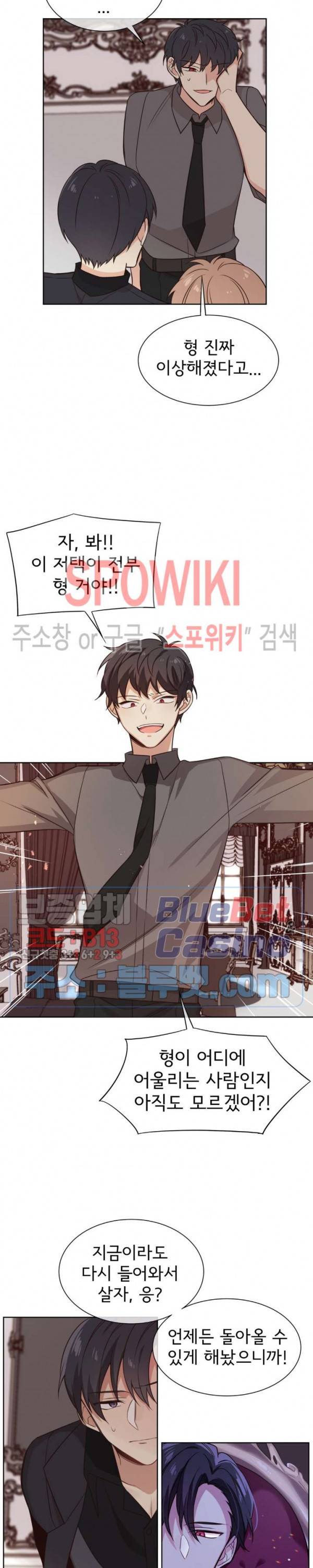 이세계 상점 50화 3