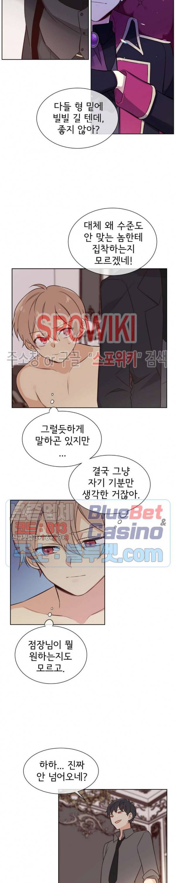 이세계 상점 50화 4