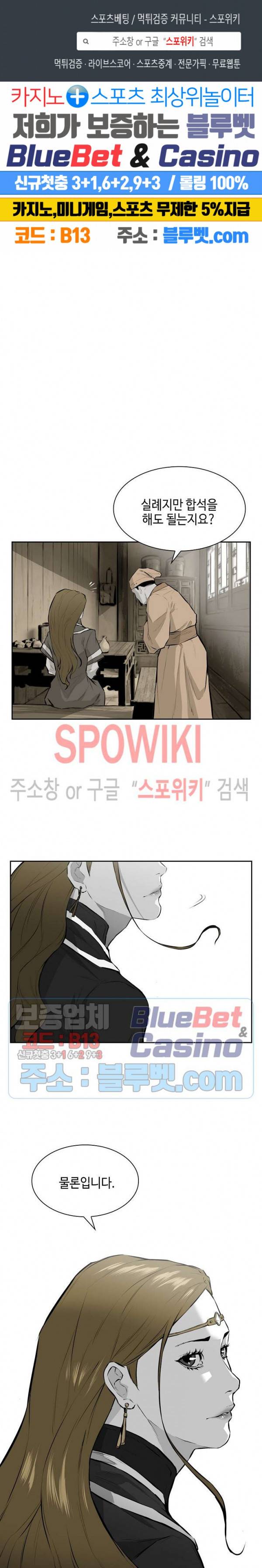 풍혼 13화 1