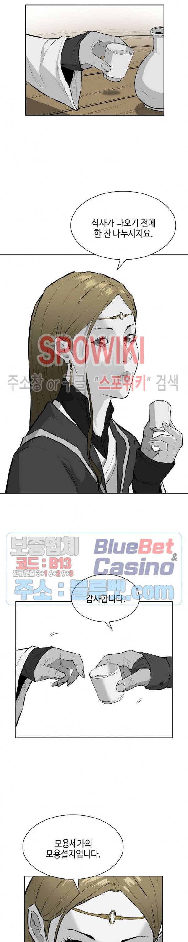 풍혼 13화 3