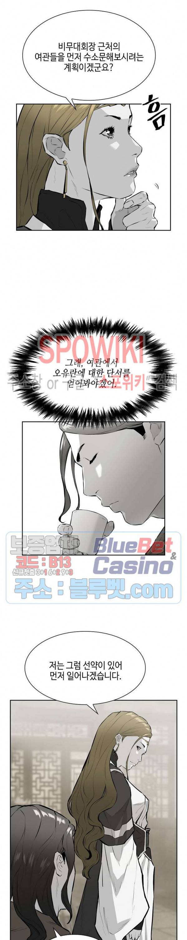 풍혼 13화 5