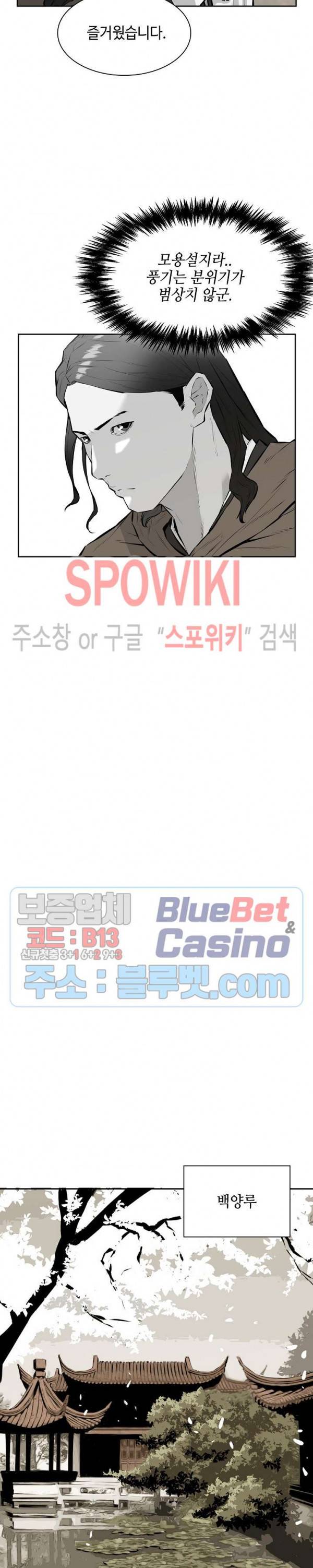 풍혼 13화 6