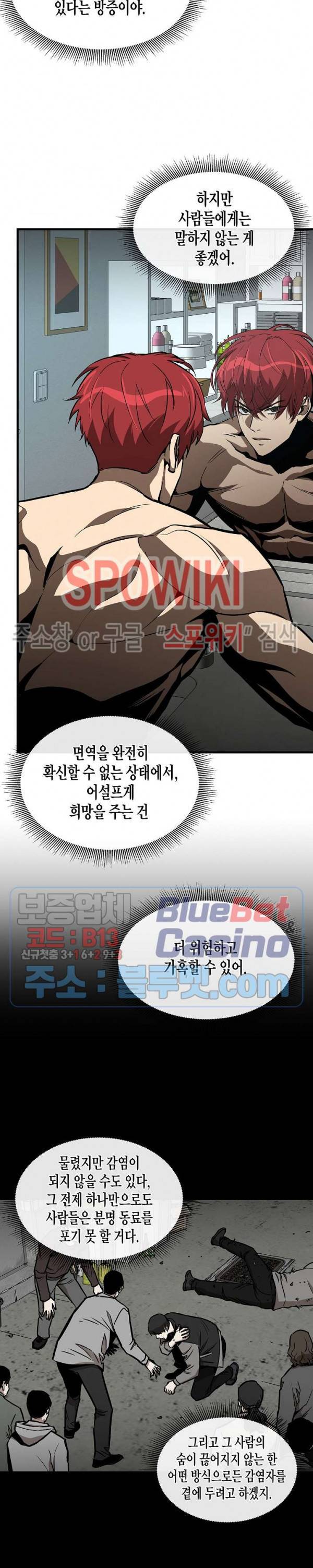 리턴 서바이벌 63화 2