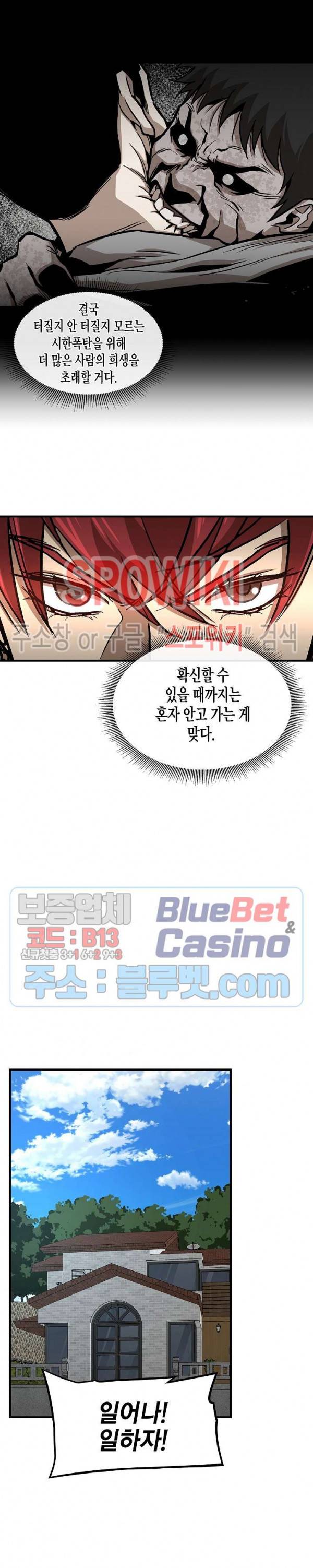 리턴 서바이벌 63화 3
