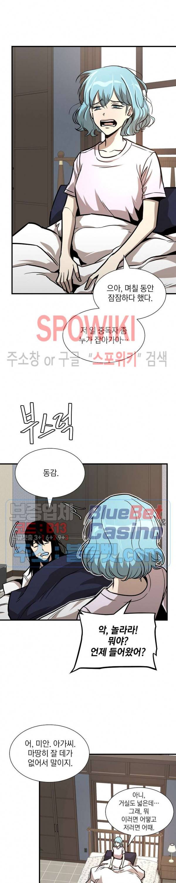 리턴 서바이벌 63화 4