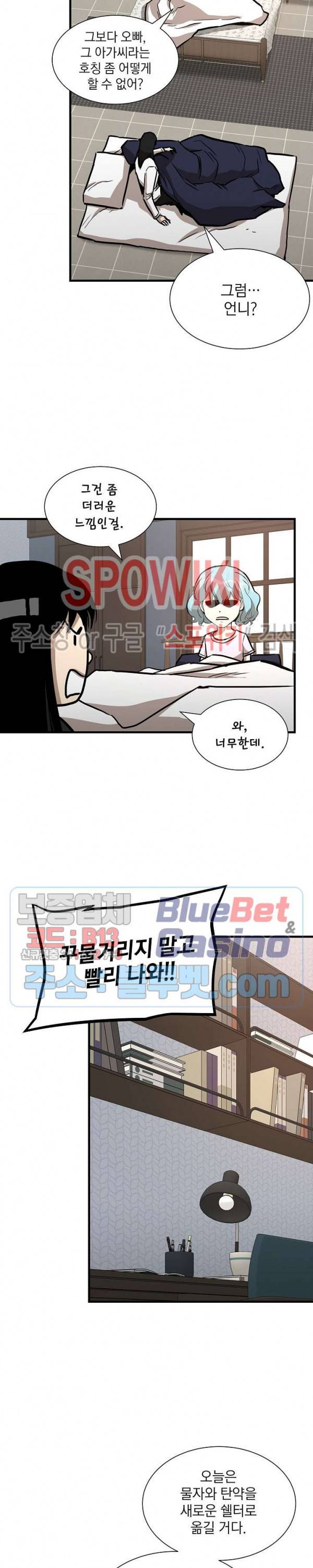 리턴 서바이벌 63화 5