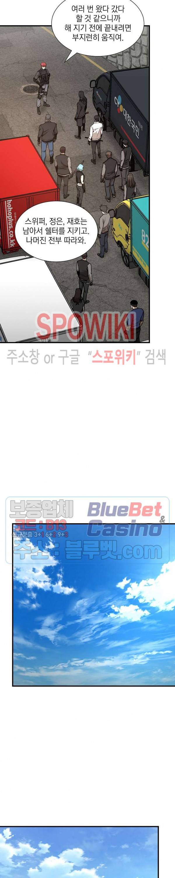 리턴 서바이벌 63화 6