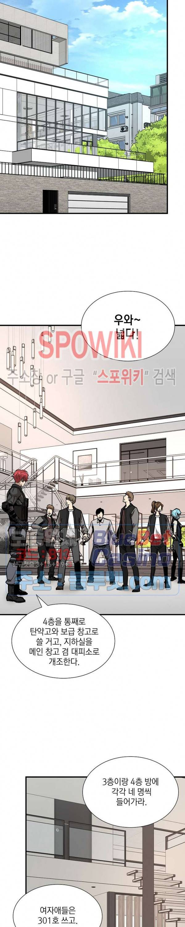 리턴 서바이벌 63화 7