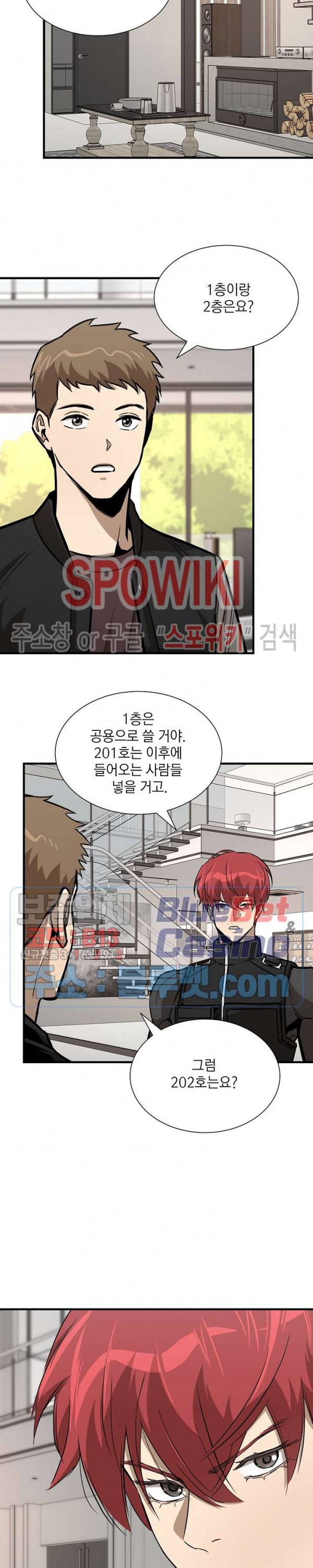 리턴 서바이벌 63화 8