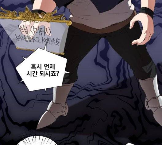 꽃만 키우는데 너무강함 37화 2