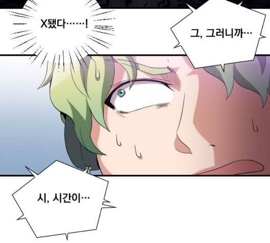꽃만 키우는데 너무강함 37화 3