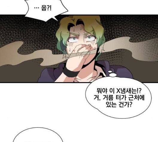 꽃만 키우는데 너무강함 37화 14