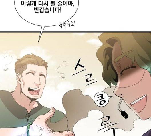 꽃만 키우는데 너무강함 37화 17