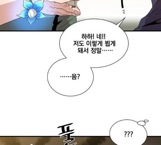 꽃만 키우는데 너무강함 37화 18