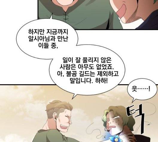 꽃만 키우는데 너무강함 37화 23