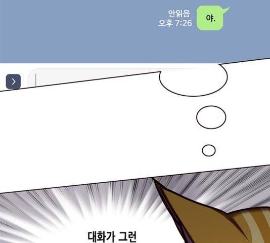 일렉시드 109화 2