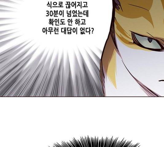 일렉시드 109화 3