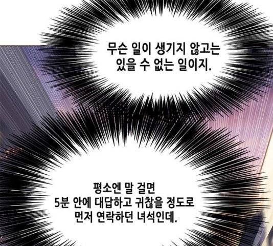 일렉시드 109화 4