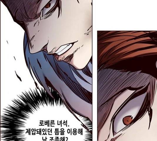 일렉시드 109화 9