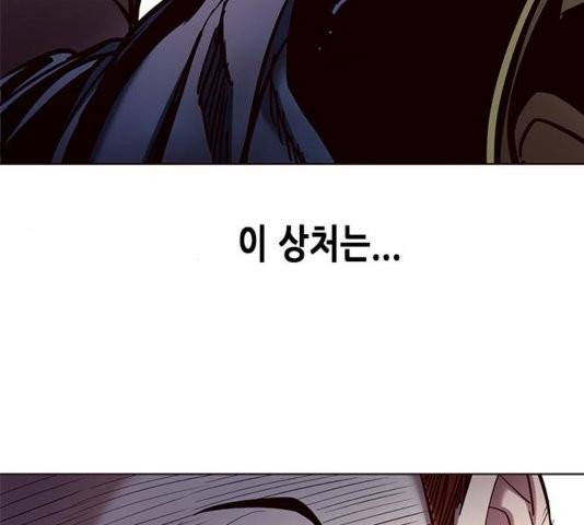일렉시드 109화 14