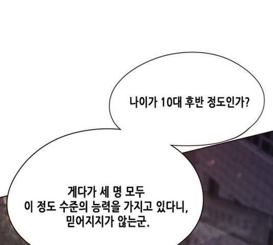 일렉시드 109화 18