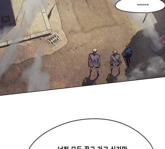 일렉시드 109화 20