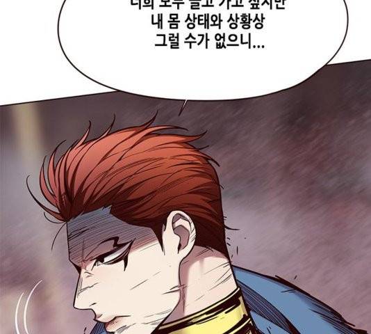 일렉시드 109화 21