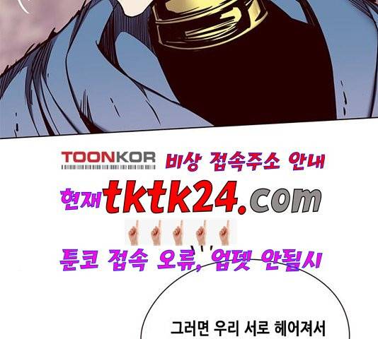 일렉시드 109화 22