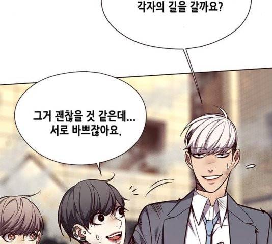 일렉시드 109화 23