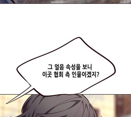 일렉시드 109화 26