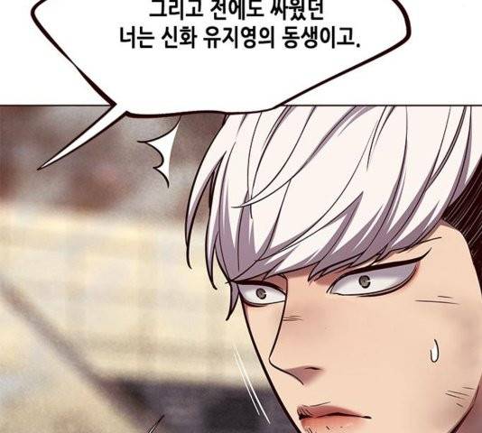일렉시드 109화 28