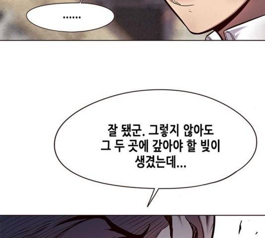 일렉시드 109화 29