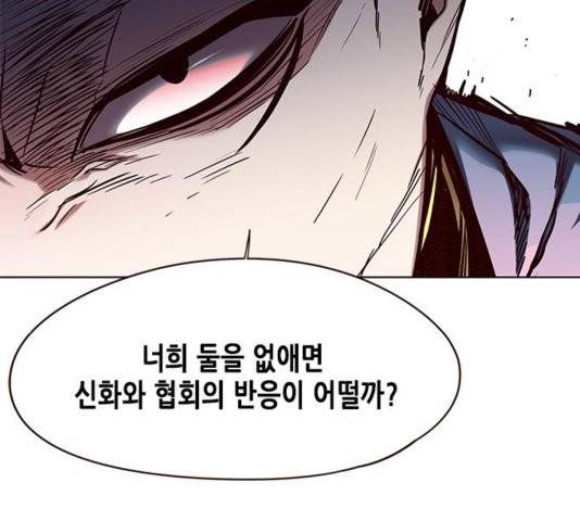 일렉시드 109화 30