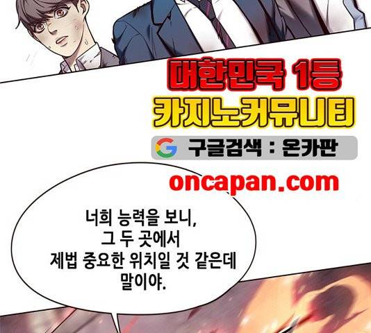 일렉시드 109화 32