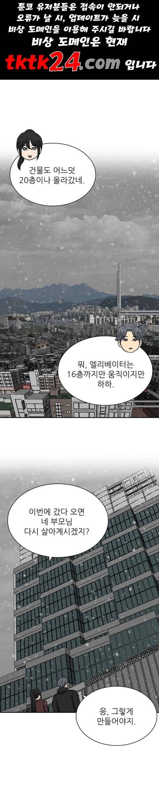 갓물주 67화 1