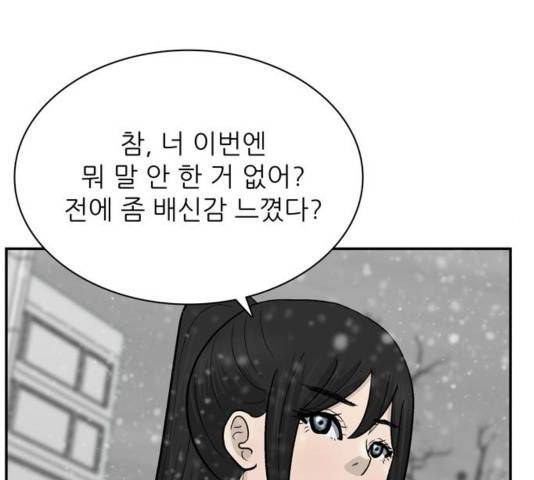 갓물주 67화 2