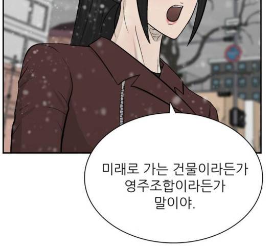 갓물주 67화 3