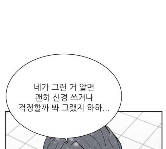 갓물주 67화 4