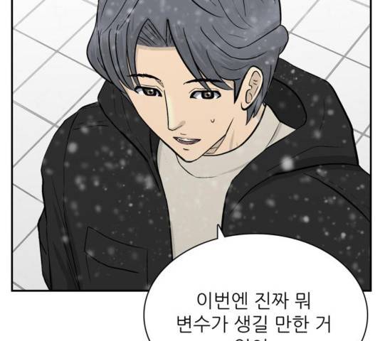 갓물주 67화 5