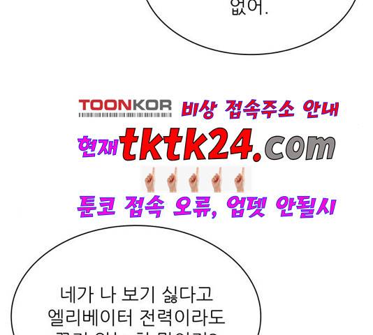 갓물주 67화 6
