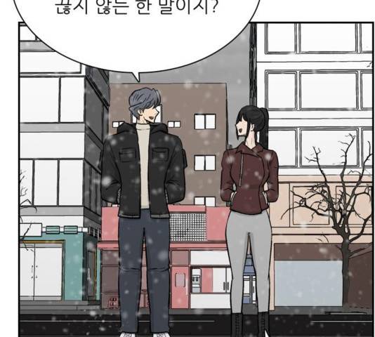 갓물주 67화 7