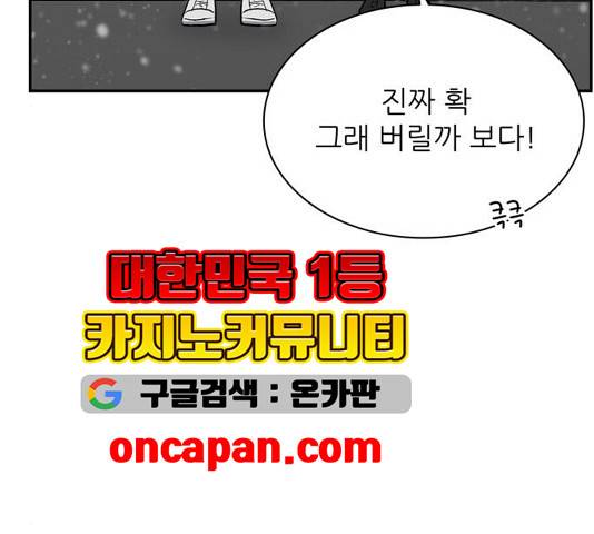 갓물주 67화 8