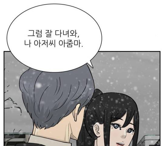 갓물주 67화 9