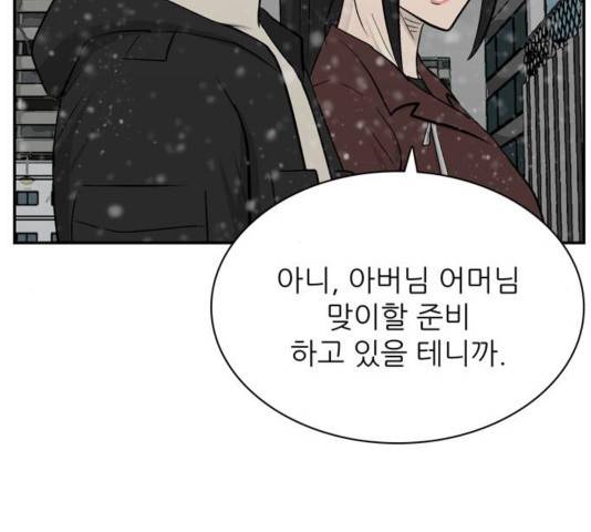 갓물주 67화 10