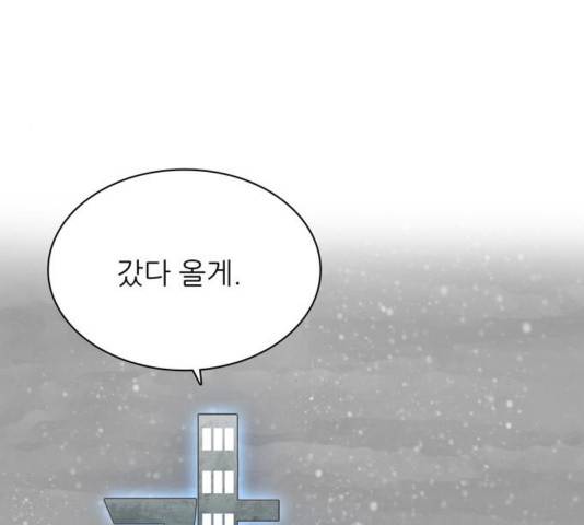 갓물주 67화 13