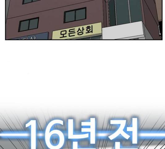 갓물주 67화 17
